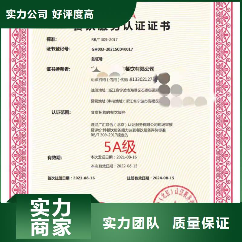 ISO认证_AAA级信用企业价格低于同行