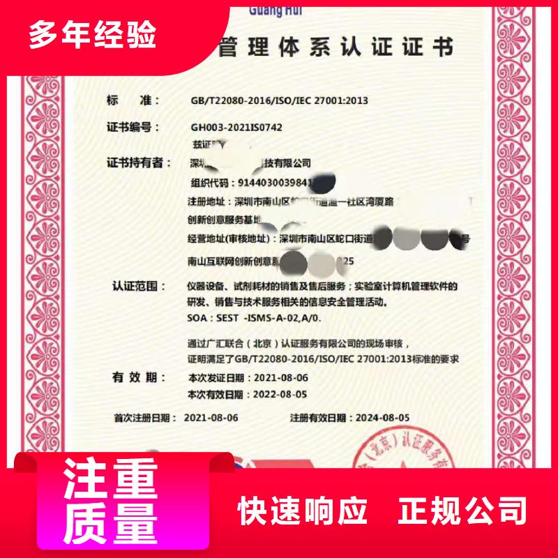 【ISO认证企业管理咨询长期合作】