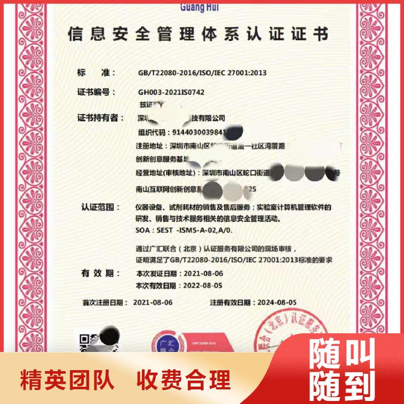 【ISO认证ISO9001质量认证行业口碑好】