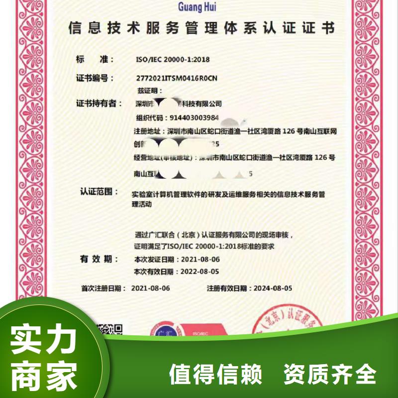 ISO认证AAA级信用企业专业品质