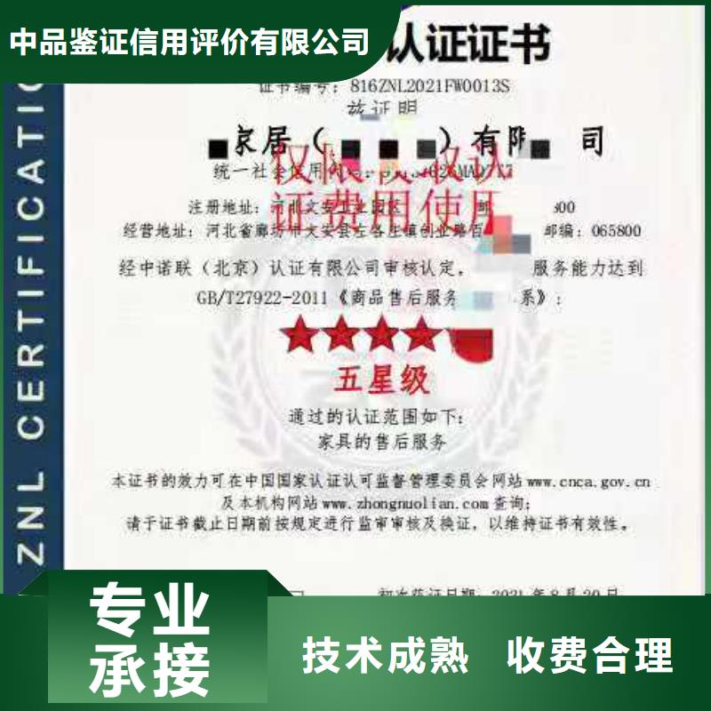 ISO认证- AAA级信用企业服务热情