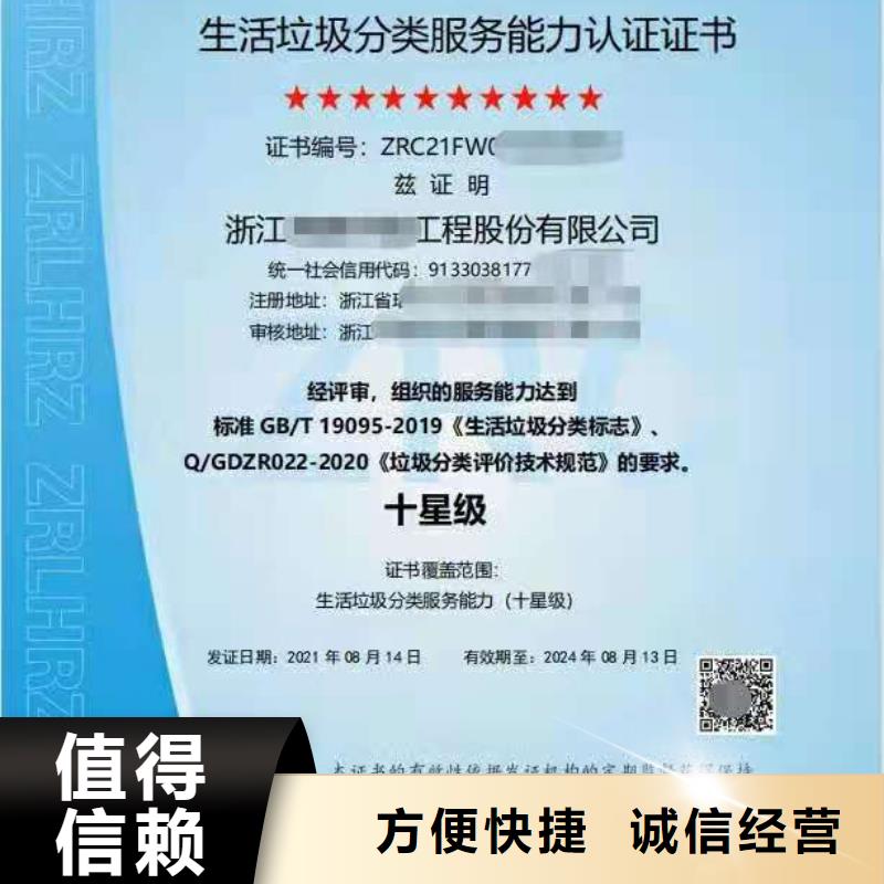 ISO认证ISO9001质量认证服务热情