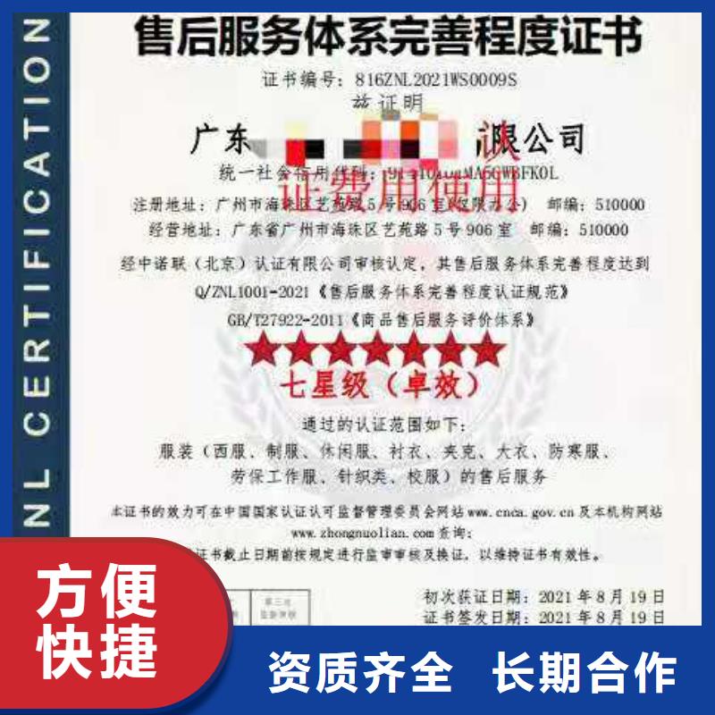 ISO认证,企业信用评价快速响应