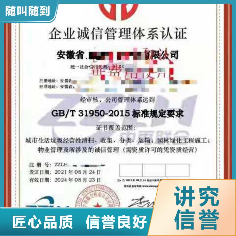 ISO认证企业标准管理体系认证解决方案