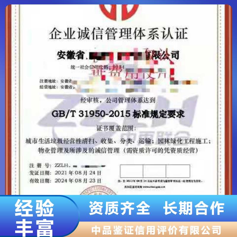ISO认证-AAA级信用企业欢迎询价