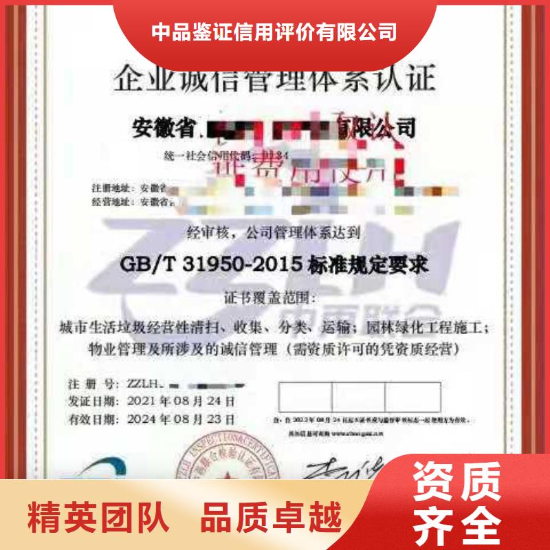 ISO认证【企业资质认证】随叫随到