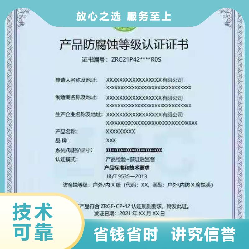 ISO认证 5星服务体系认证服务周到