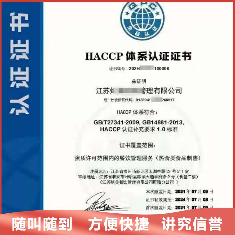 ISO认证-AAA级信用企业认证案例丰富