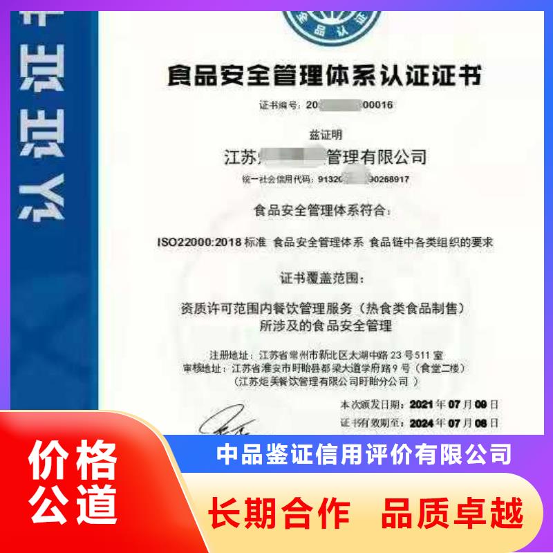 ISO认证 ISO9001质量认证有实力