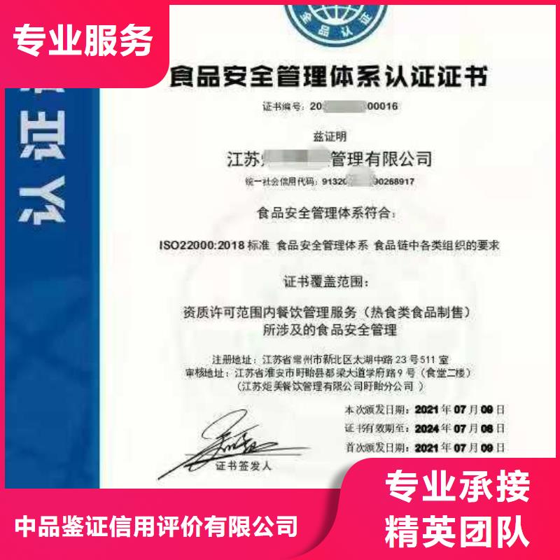 【ISO认证】企业品牌认证信誉保证