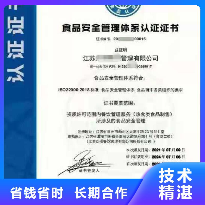 ISO认证企业标准管理体系认证正规公司