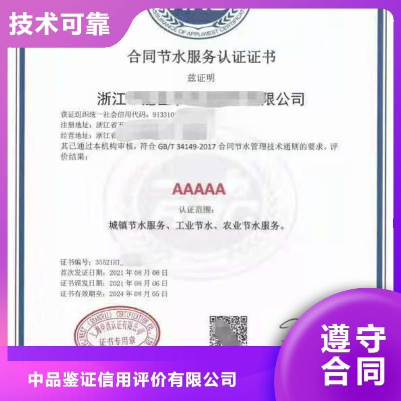 ISO认证企业信用评价值得信赖