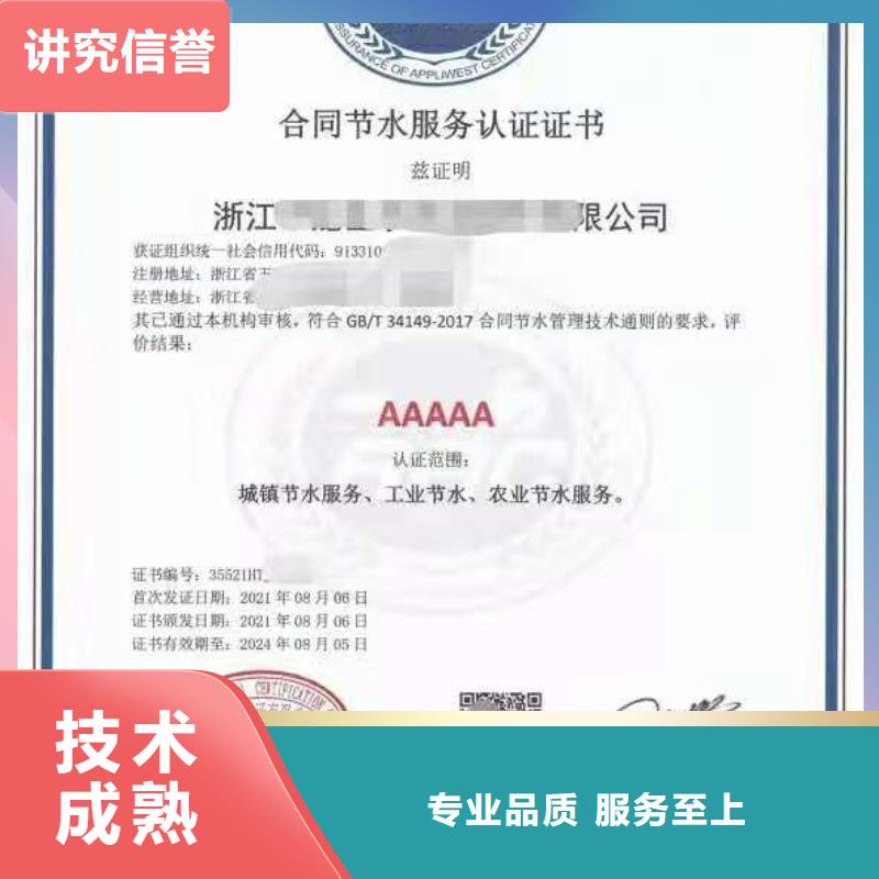 ISO认证-企业信用评价专业品质