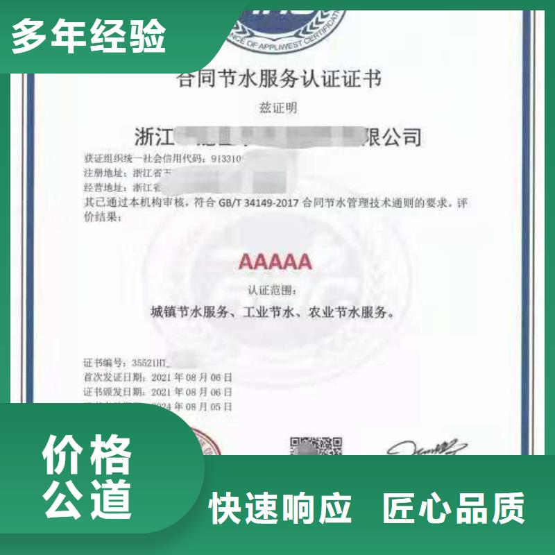 ISO认证5星服务体系认证正规公司