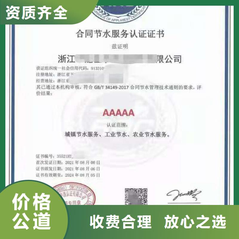 【ISO认证,企业5星服务体系认证遵守合同】
