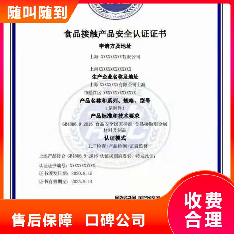 ISO认证5星服务体系认证明码标价