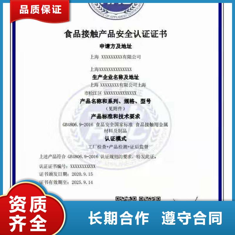 ISO认证ISO9001质量认证质优价廉