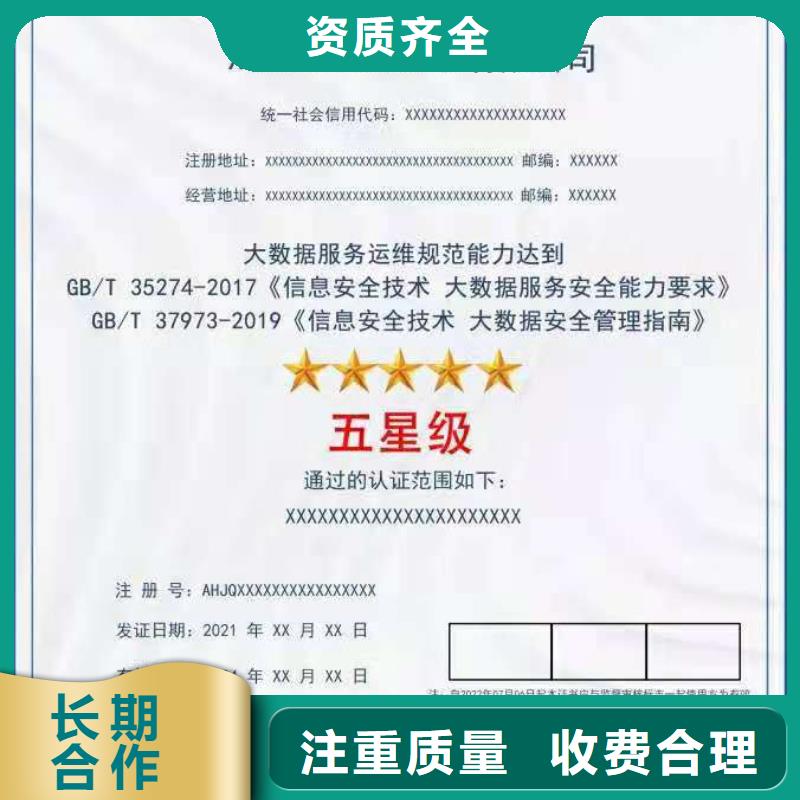 ISO认证 企业资质认证实力强有保证