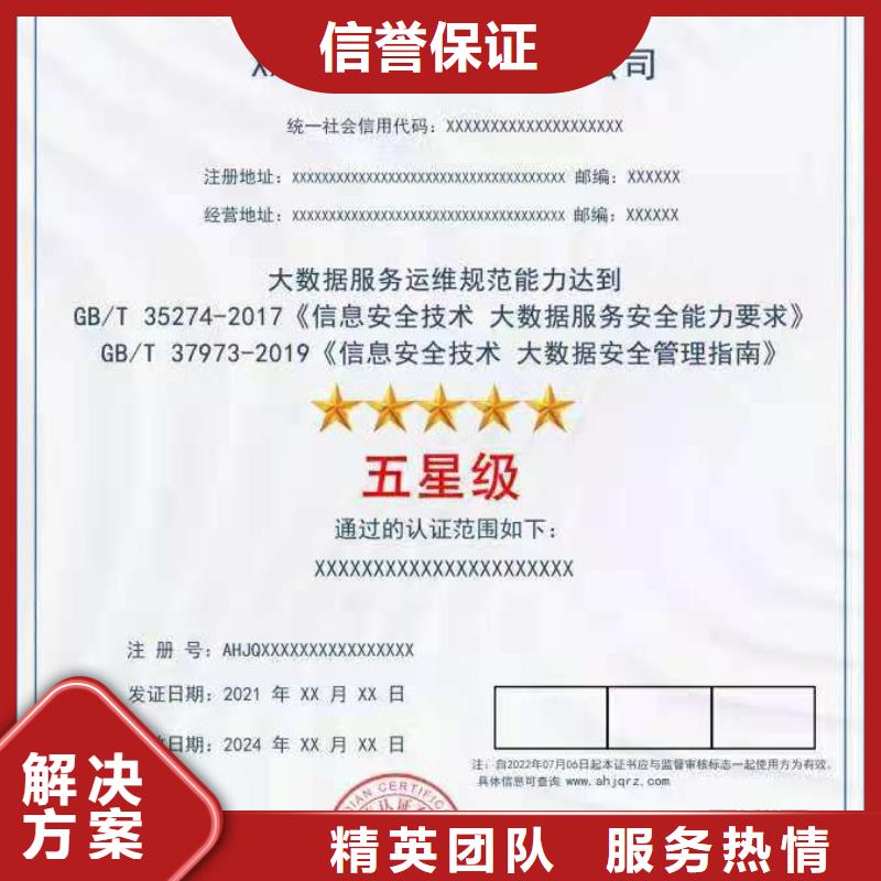 ISO认证,ISO9001质量认证好评度高