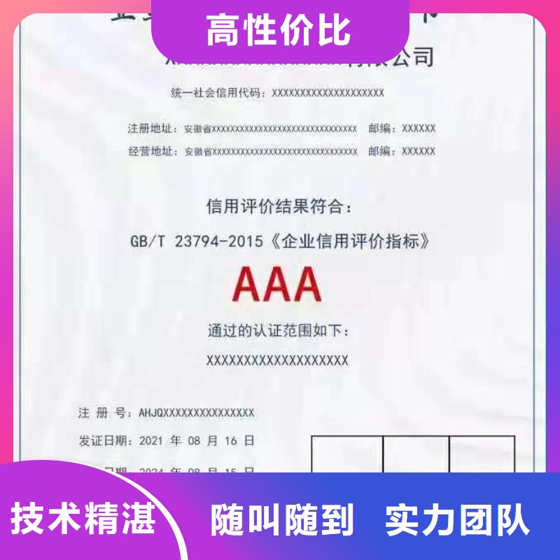 ISO认证企业资质认证诚实守信