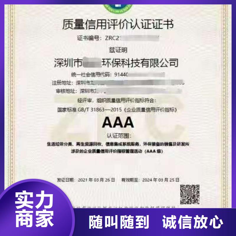 ISO认证企业品牌认证专业团队