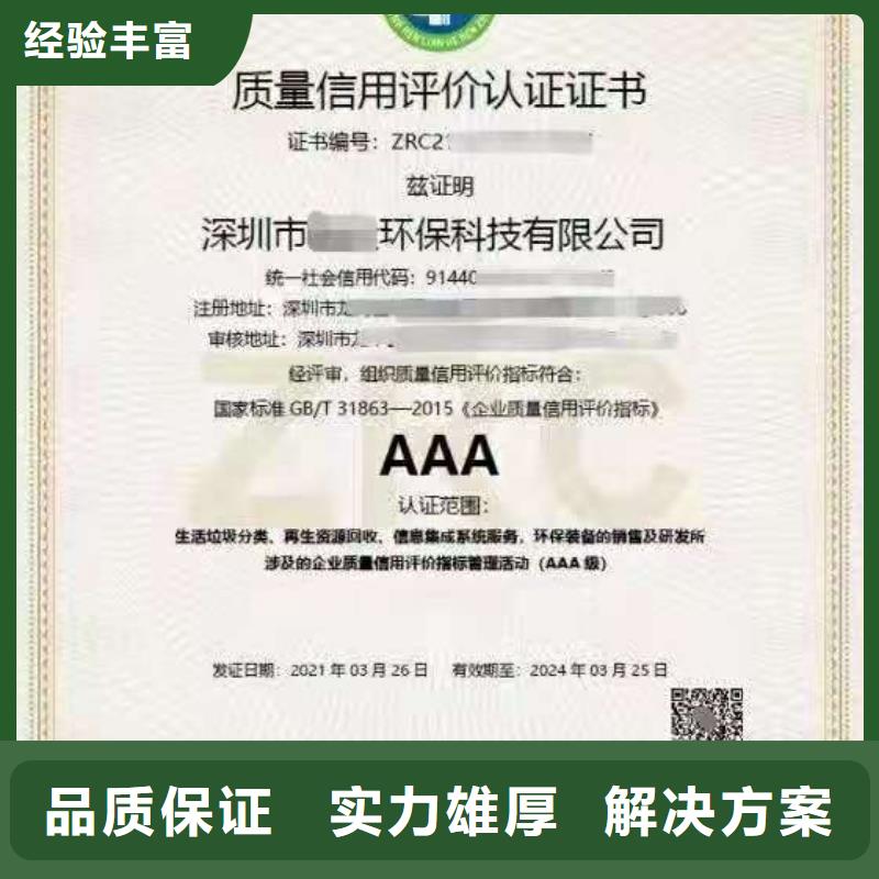【ISO认证】ISO9001质量认证