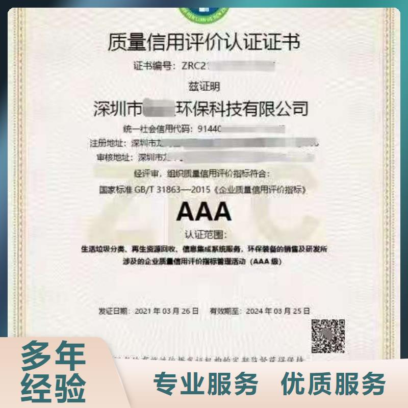 【ISO认证, AAA级信用企业品质好】