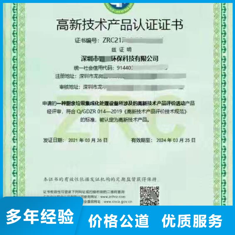 ISO认证,5星服务体系认证全市24小时服务