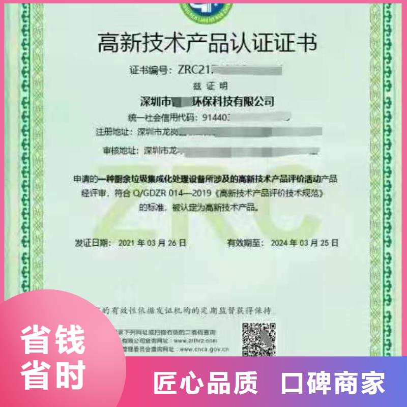 ISO认证- AAA级信用企业服务热情