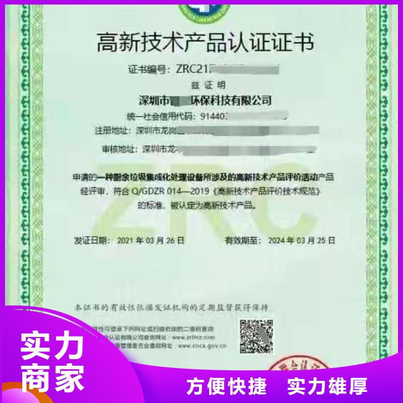 ISO认证-ISO9001质量认证免费咨询