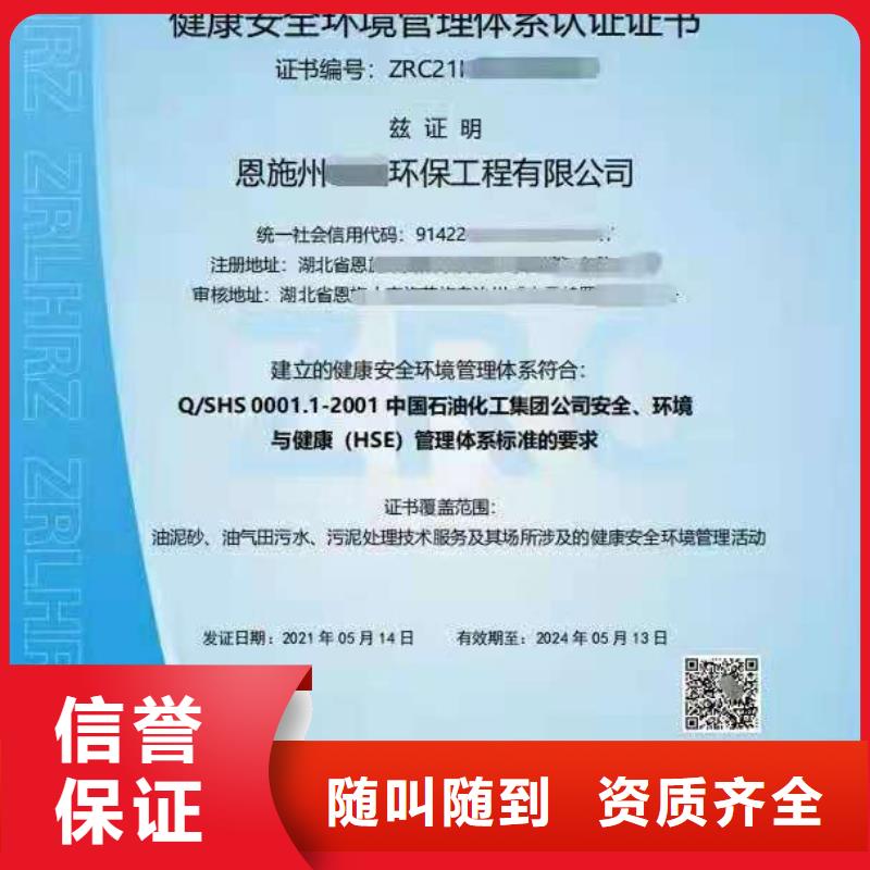 ISO认证AAA级信用企业认证明码标价