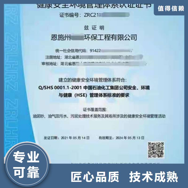 ISO认证ISO体系认证优质服务