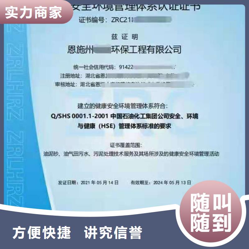 ISO认证ISO体系认证明码标价