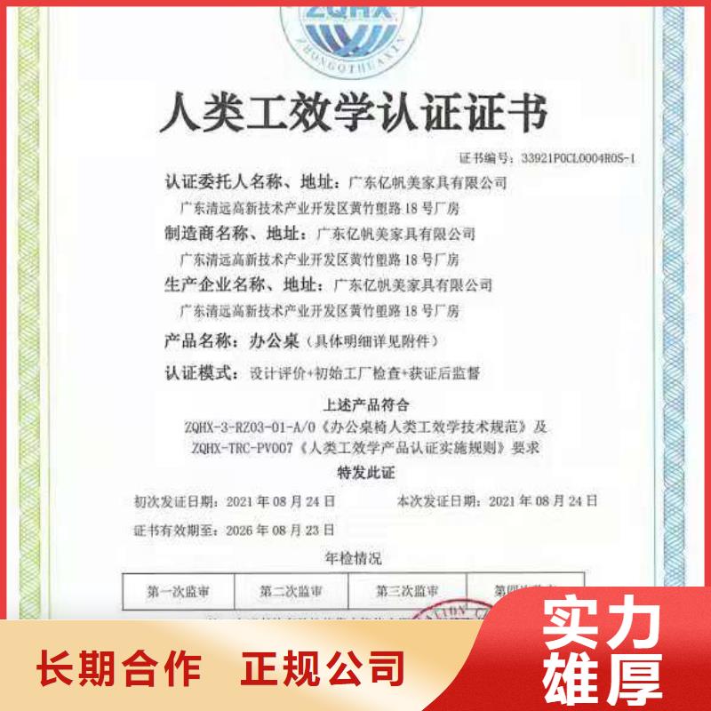 ISO认证企业标准管理体系认证2025公司