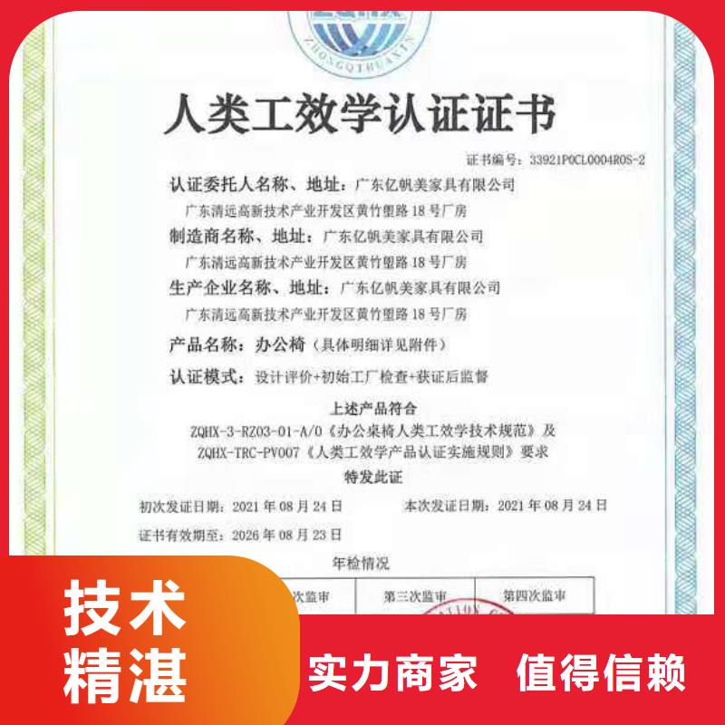 ISO认证5星服务体系认证诚信放心