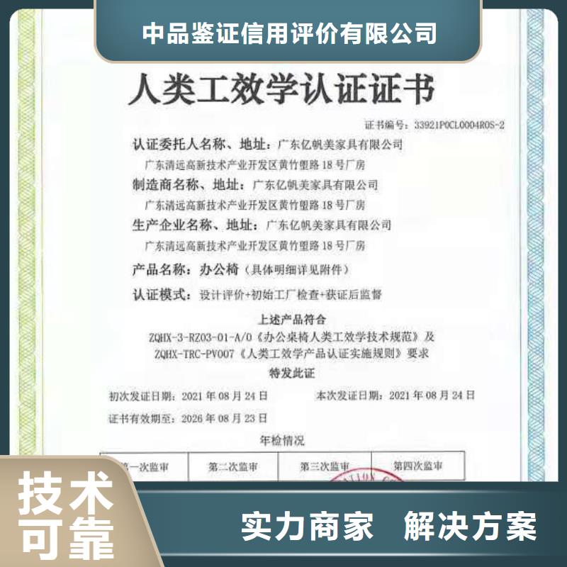 ISO认证企业信用评价遵守合同
