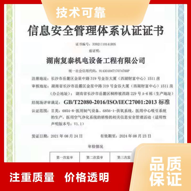 ISO认证企业品牌认证24小时为您服务