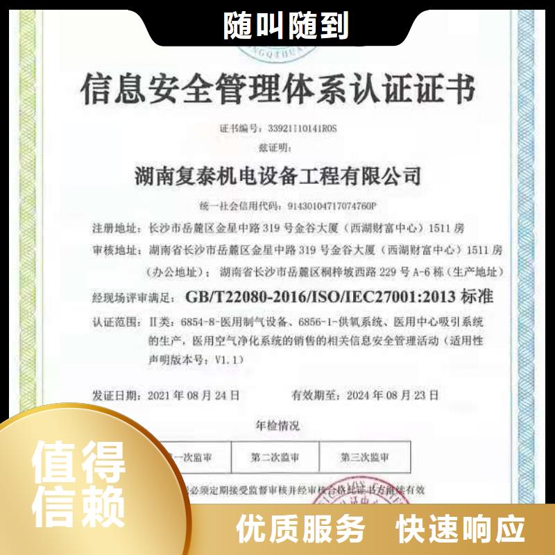 ISO认证5星服务体系认证收费合理