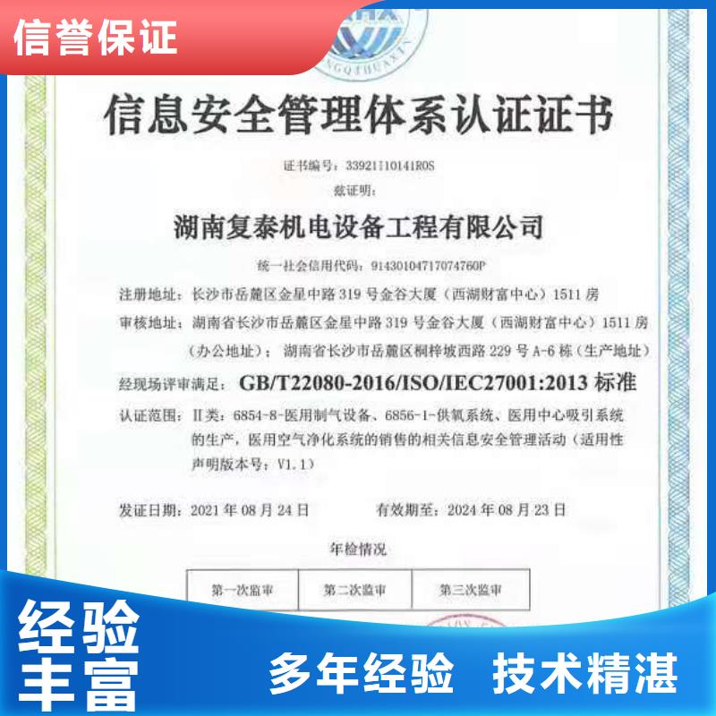 ISO认证AAA级信用企业比同行便宜