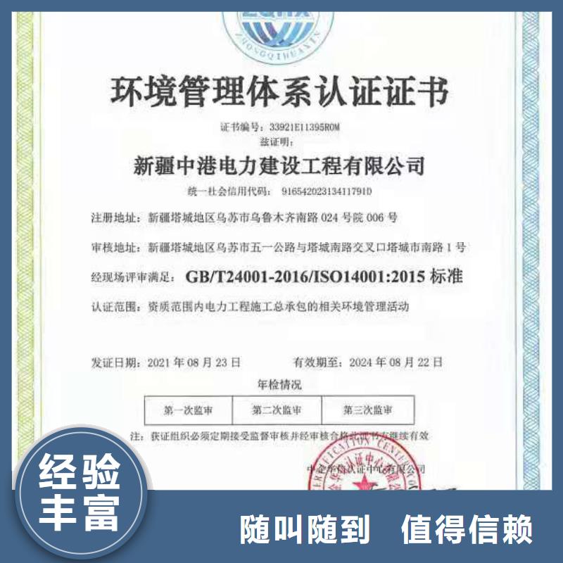ISO认证企业标准管理体系认证正规