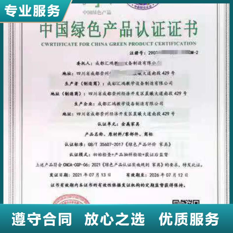 ISO认证,【ISO9001质量认证】案例丰富