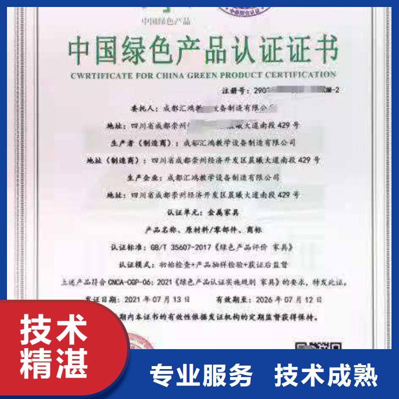 ISO认证企业资质认证服务热情