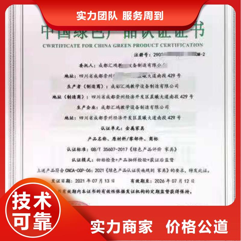 ISO认证,ISO9001质量认证解决方案