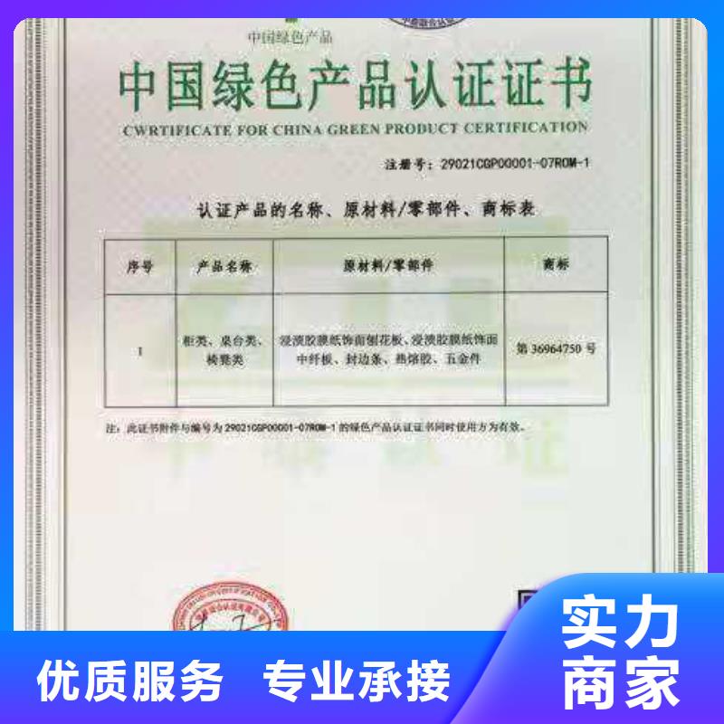 ISO认证ISO体系认证遵守合同