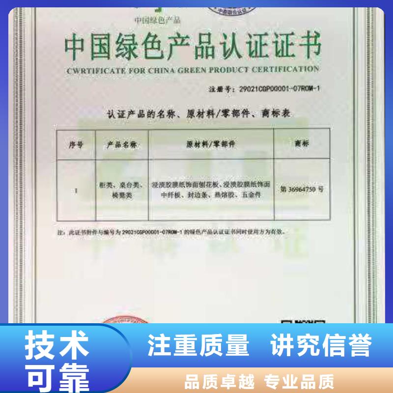ISO认证 企业服务质量评价认证技术成熟