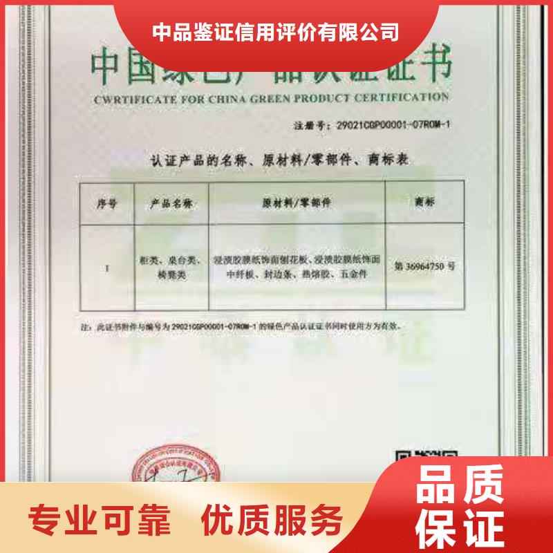 ISO认证AAA级信用企业好评度高