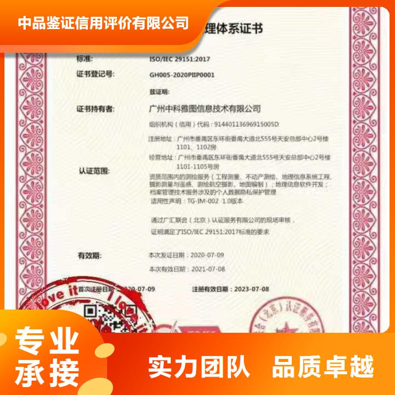 ISO认证ISO9001质量认证优质服务