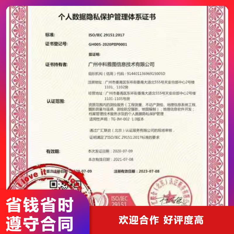 ISO认证,企业管理咨询2025公司精心
