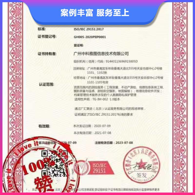 【ISO认证企业5星服务体系认证承接】