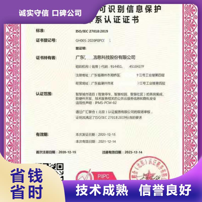 ISO认证 5星服务体系认证实力雄厚